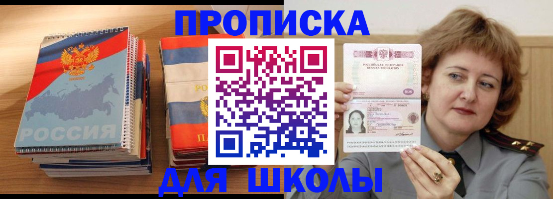 регистрация в Нововоронеже