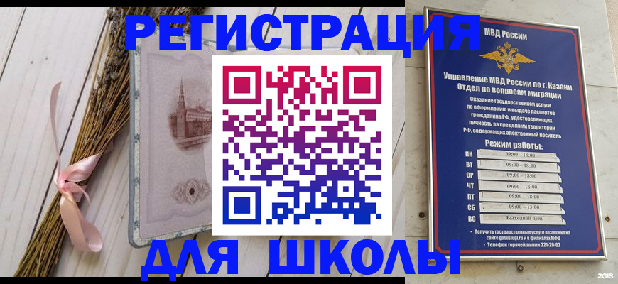 временная регистрация адрес в Нововоронеже